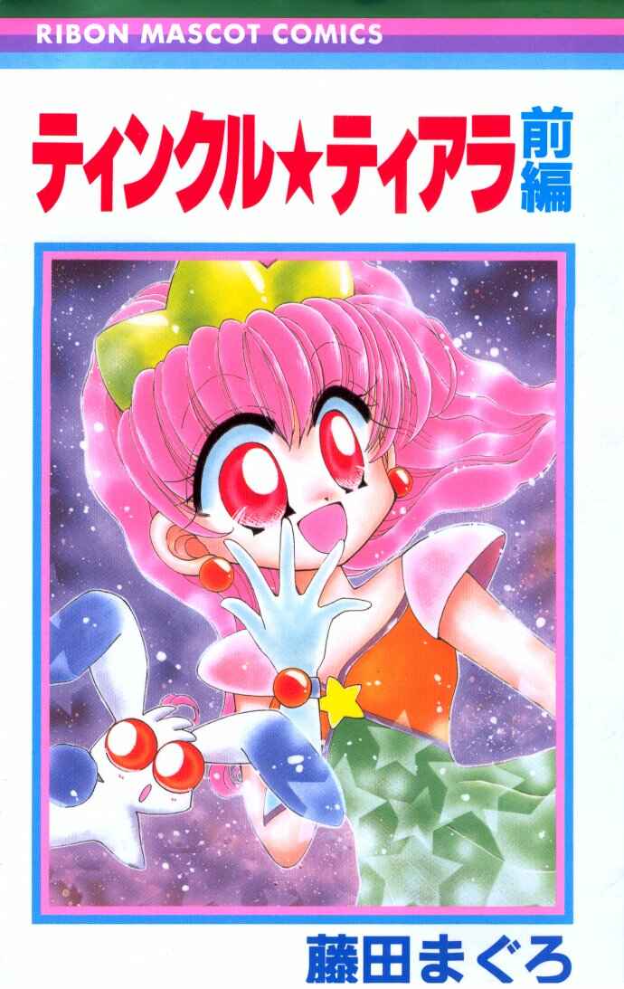 Page 2 Chapter 1.1 Twinkle Tiara