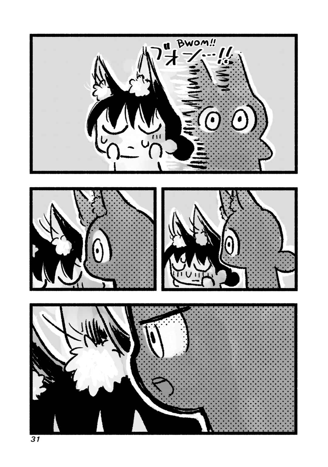 Page 12 Chapter 2 Awana-chan wa Kyou mo Shiawase