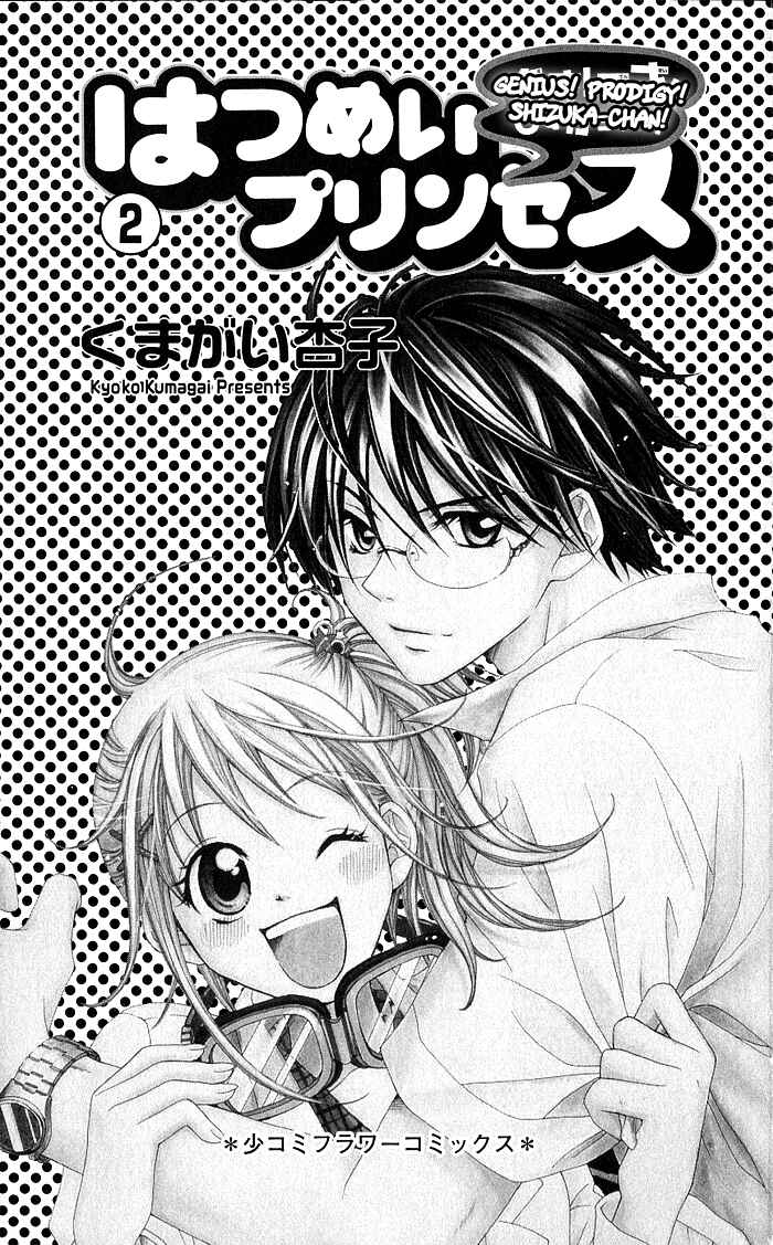 Page 3 Chapter 7 Hatsumei Princess