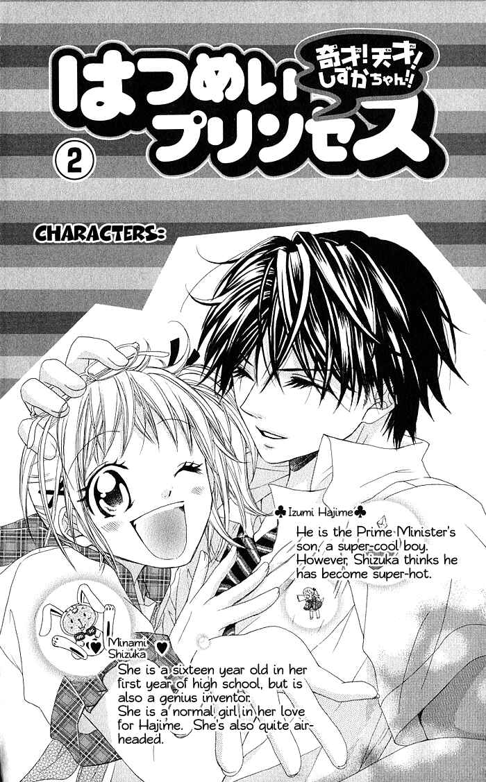 Page 4 Chapter 7 Hatsumei Princess