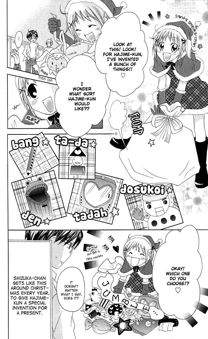 Page 3 Chapter 8 Hatsumei Princess