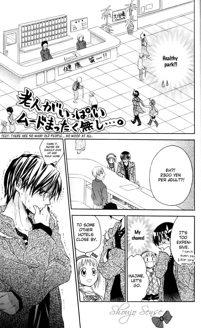 Page 24 Chapter 13 Hatsumei Princess