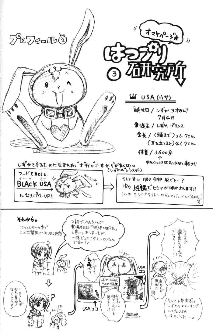 Page 41 Chapter 13 Hatsumei Princess