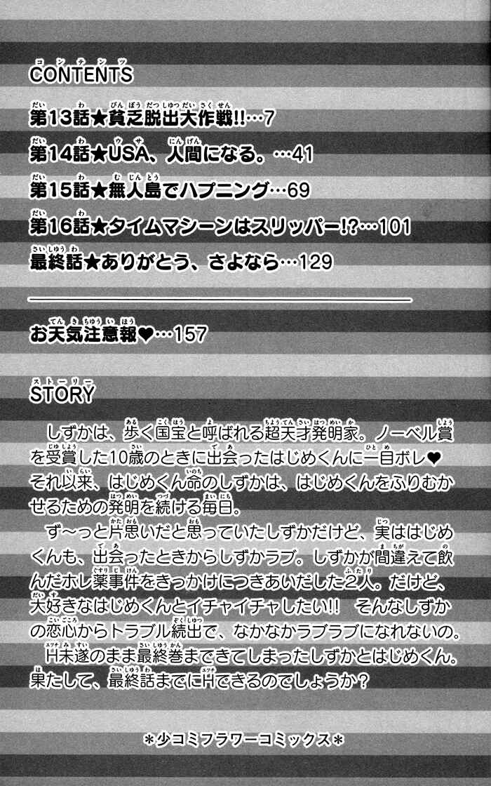 Page 6 Chapter 13 Hatsumei Princess