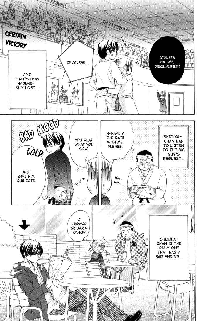 Page 27 Chapter 12 Hatsumei Princess