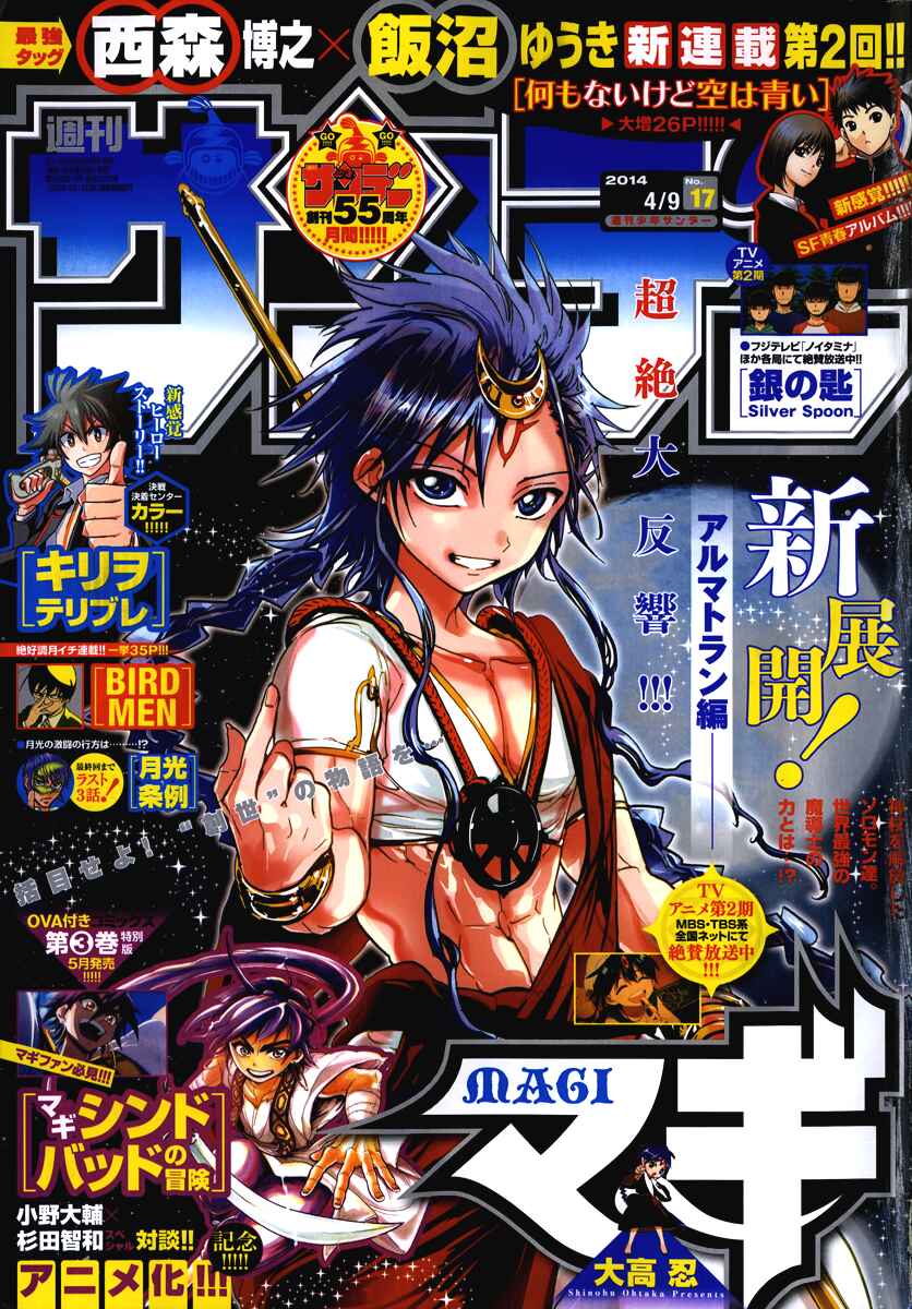 Page 3 Chapter 219 Magi