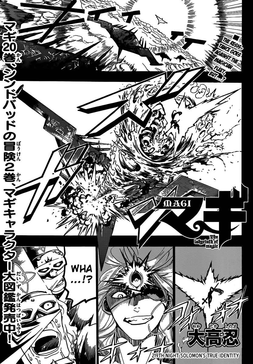 Page 4 Chapter 219 Magi
