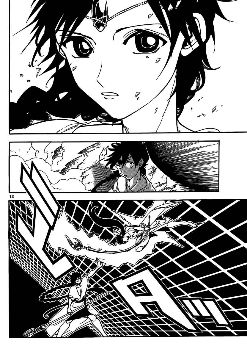 Page 13 Chapter 312 Magi