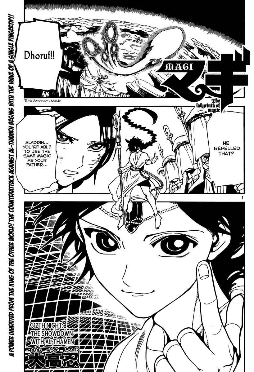 Page 3 Chapter 312 Magi