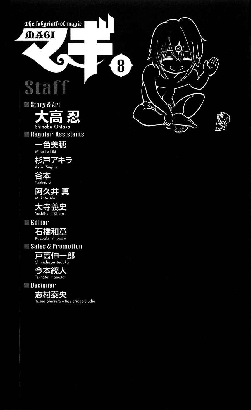 Page 20 Chapter 78 Magi