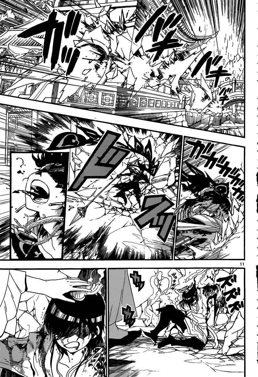 Page 12 Chapter 148 Magi