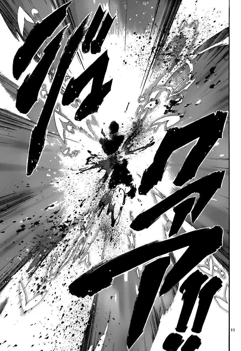 Page 13 Chapter 323 Magi