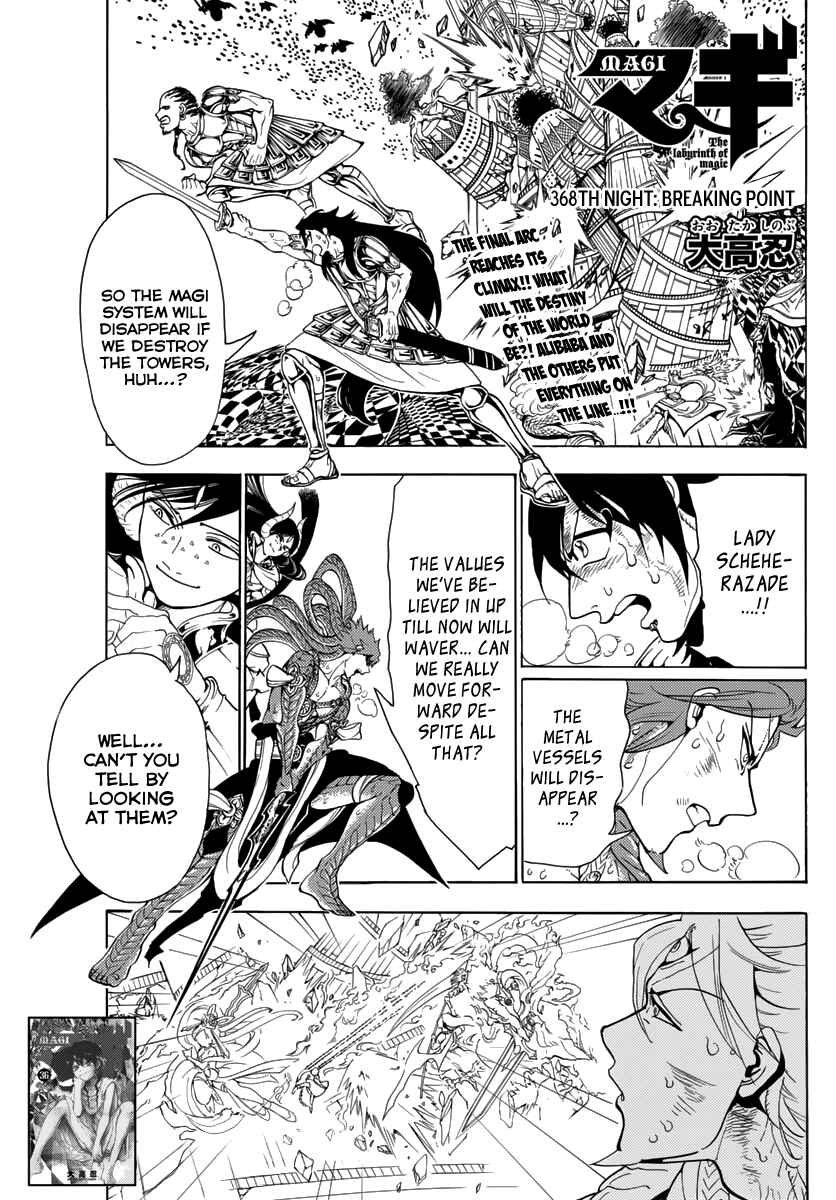 Page 3 Chapter 368 Magi
