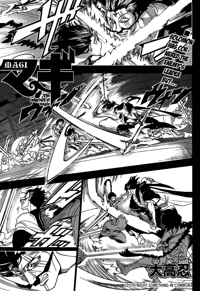 Page 3 Chapter 220 Magi