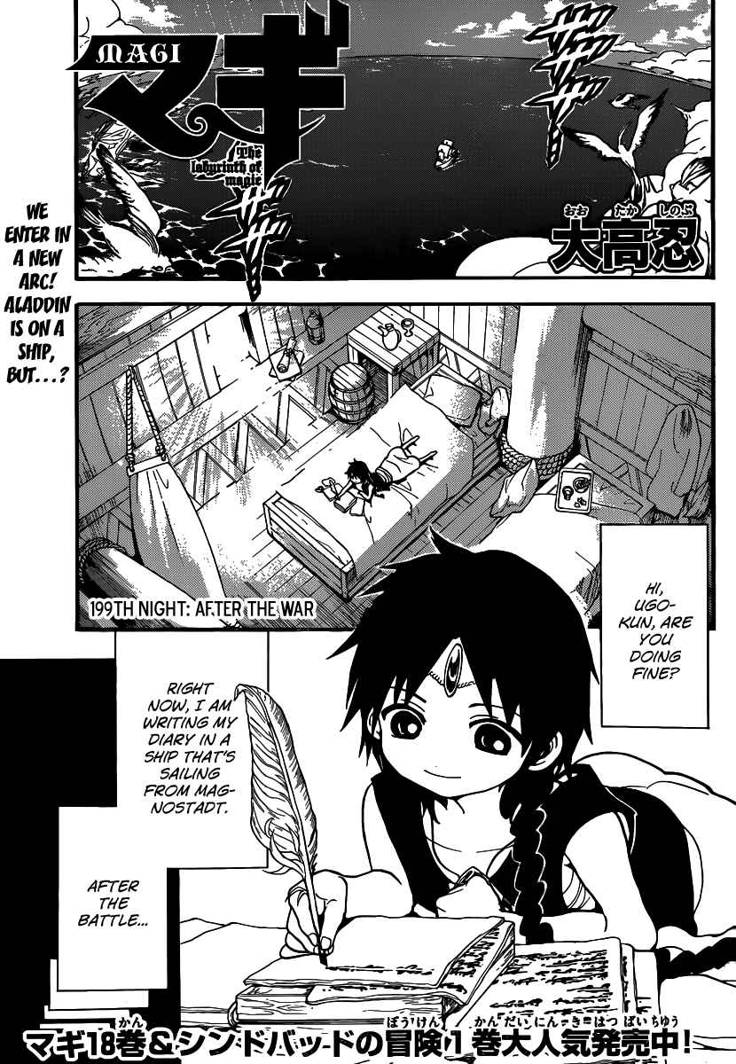 Page 3 Chapter 199 Magi