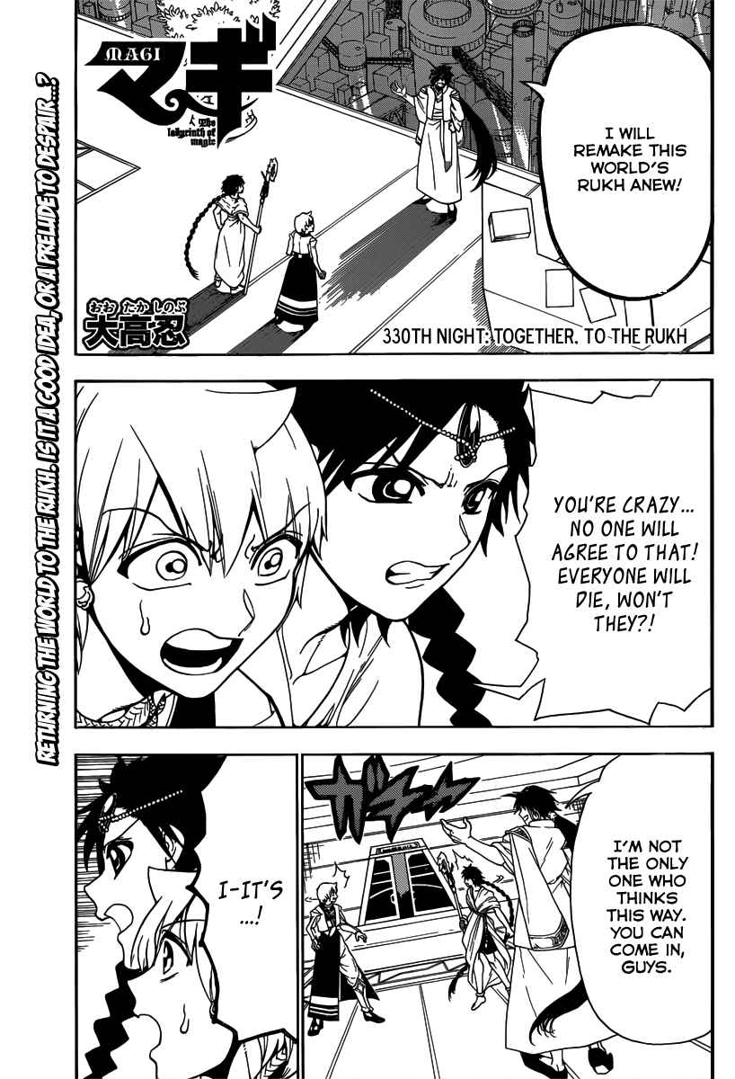 Page 3 Chapter 330 Magi