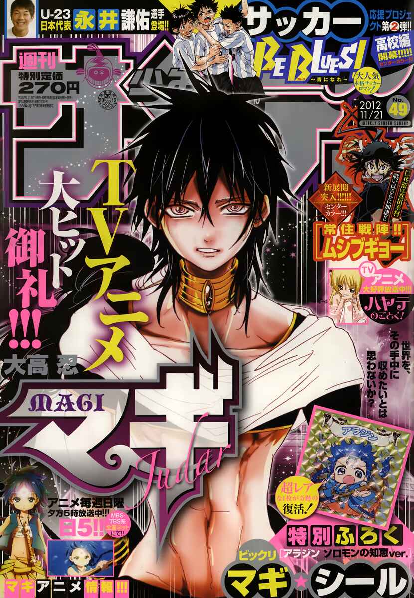 Page 2 Chapter 161 Magi