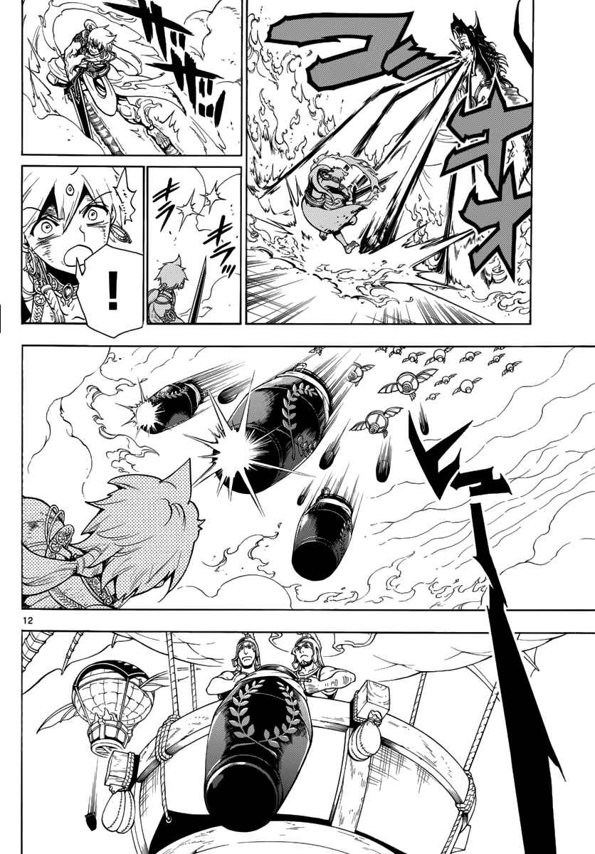 Page 14 Chapter 360 Magi
