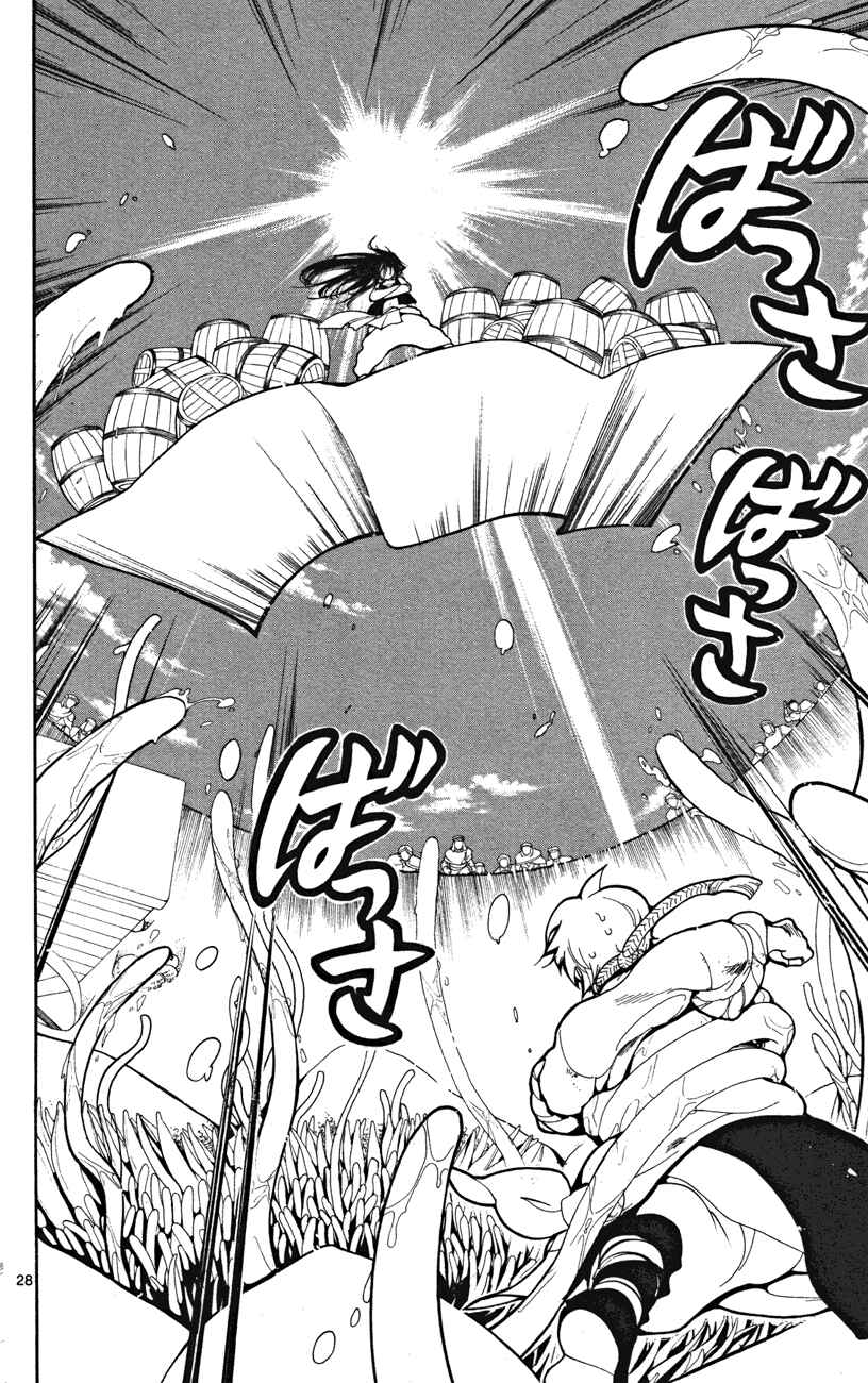 Page 29 Chapter 2 Magi