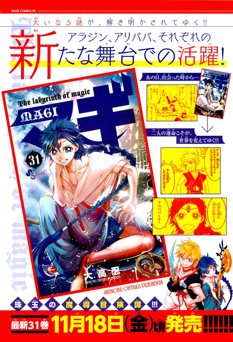 Page 4 Chapter 328 Magi