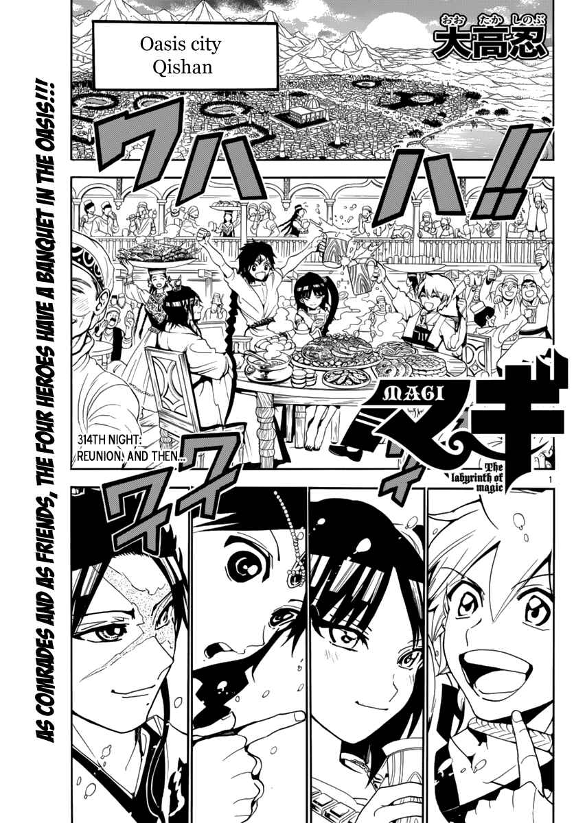 Page 3 Chapter 314 Magi