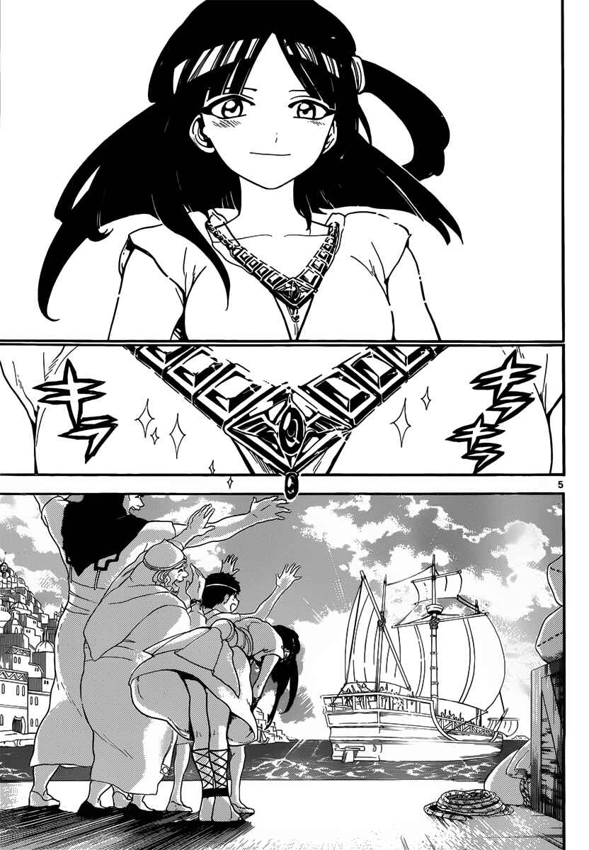 Page 6 Chapter 135 Magi