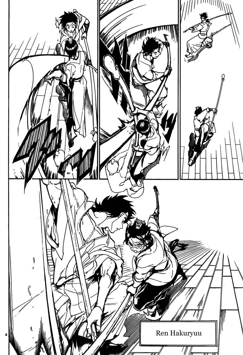 Page 6 Chapter 307 Magi