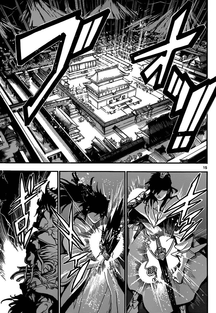 Page 16 Chapter 209 Magi