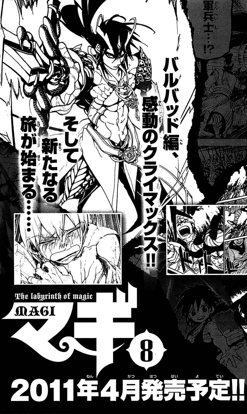 Page 21 Chapter 68 Magi
