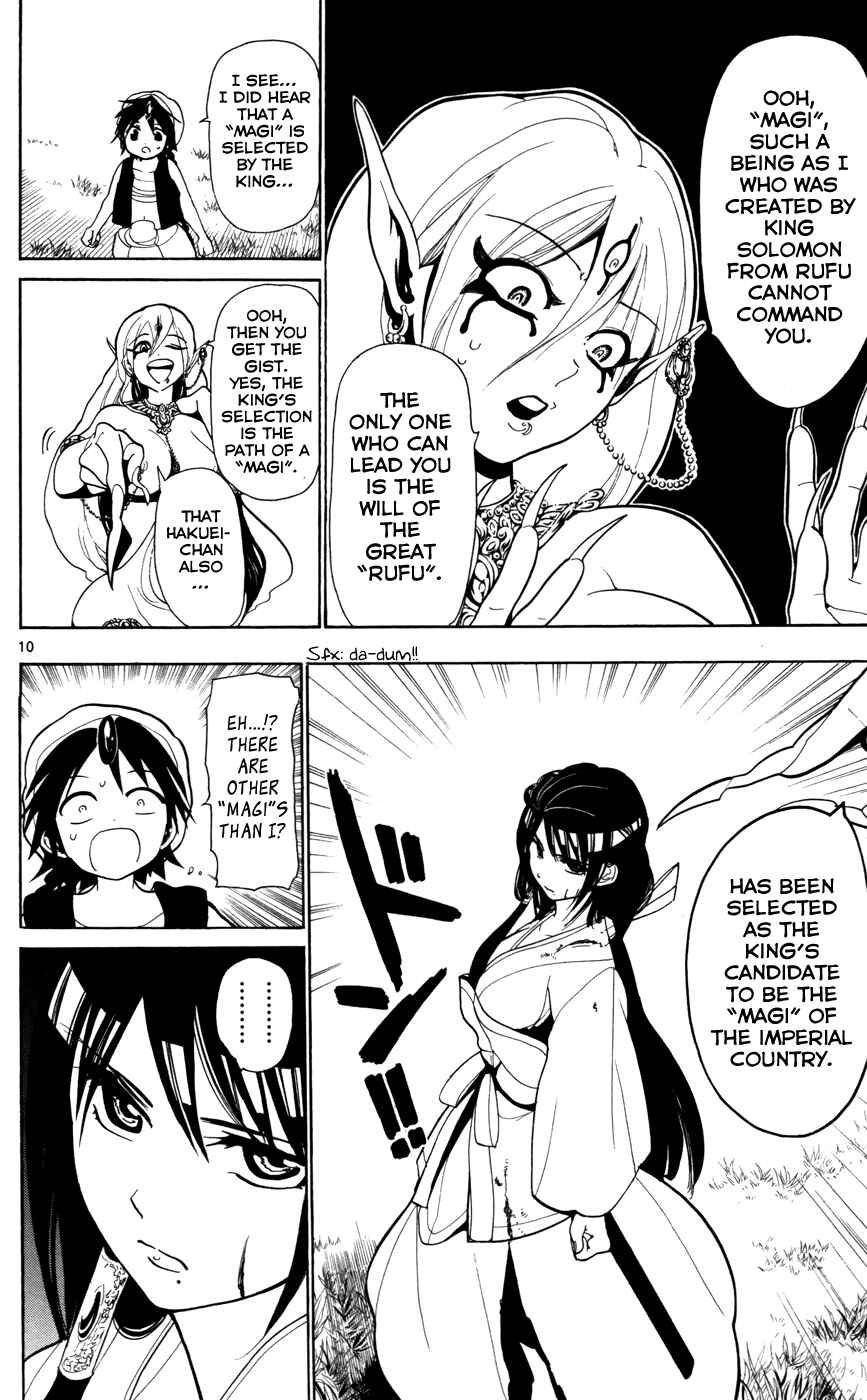 Page 12 Chapter 25 Magi