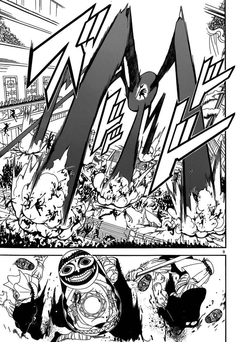 Page 11 Chapter 247 Magi