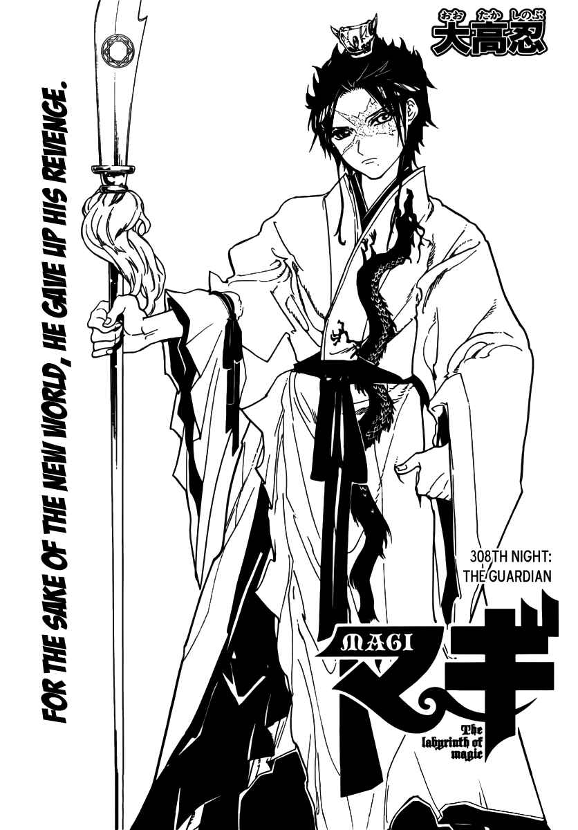 Page 3 Chapter 308 Magi