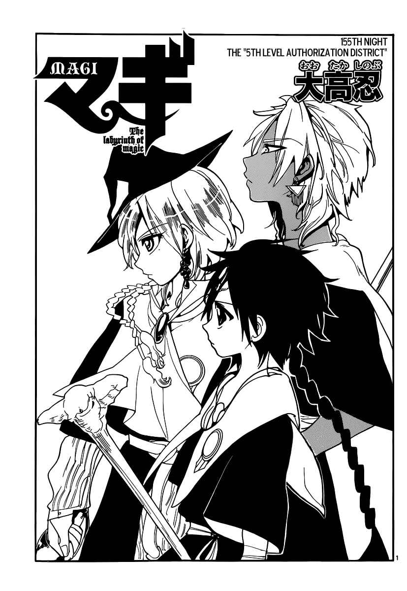 Page 2 Chapter 155 Magi