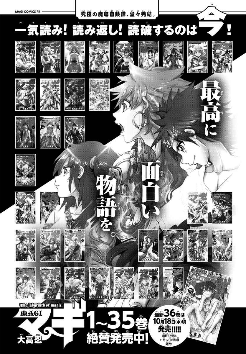 Page 24 Chapter 369 Magi
