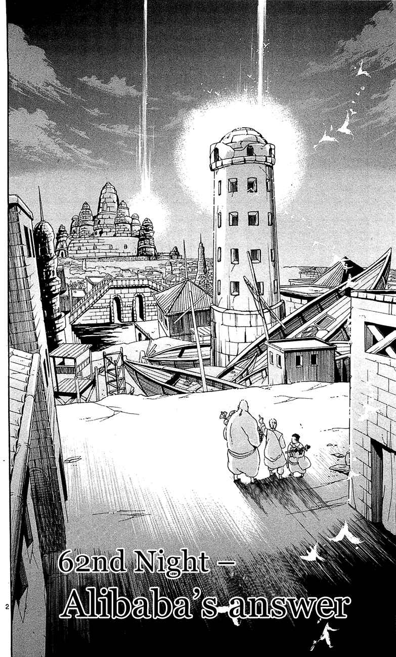 Page 3 Chapter 62 Magi