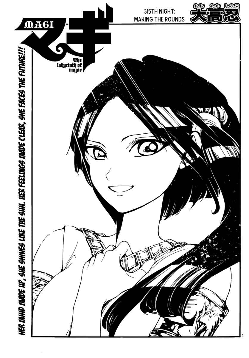 Page 3 Chapter 315 Magi