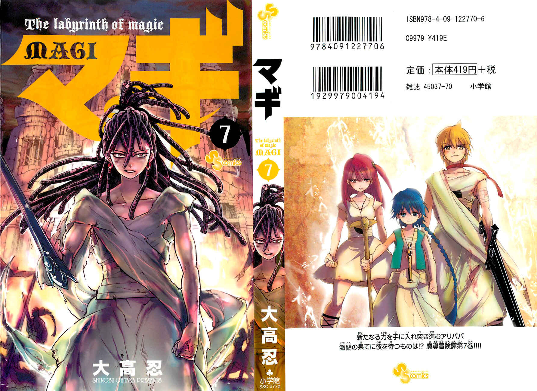 Page 2 Chapter 59 Magi