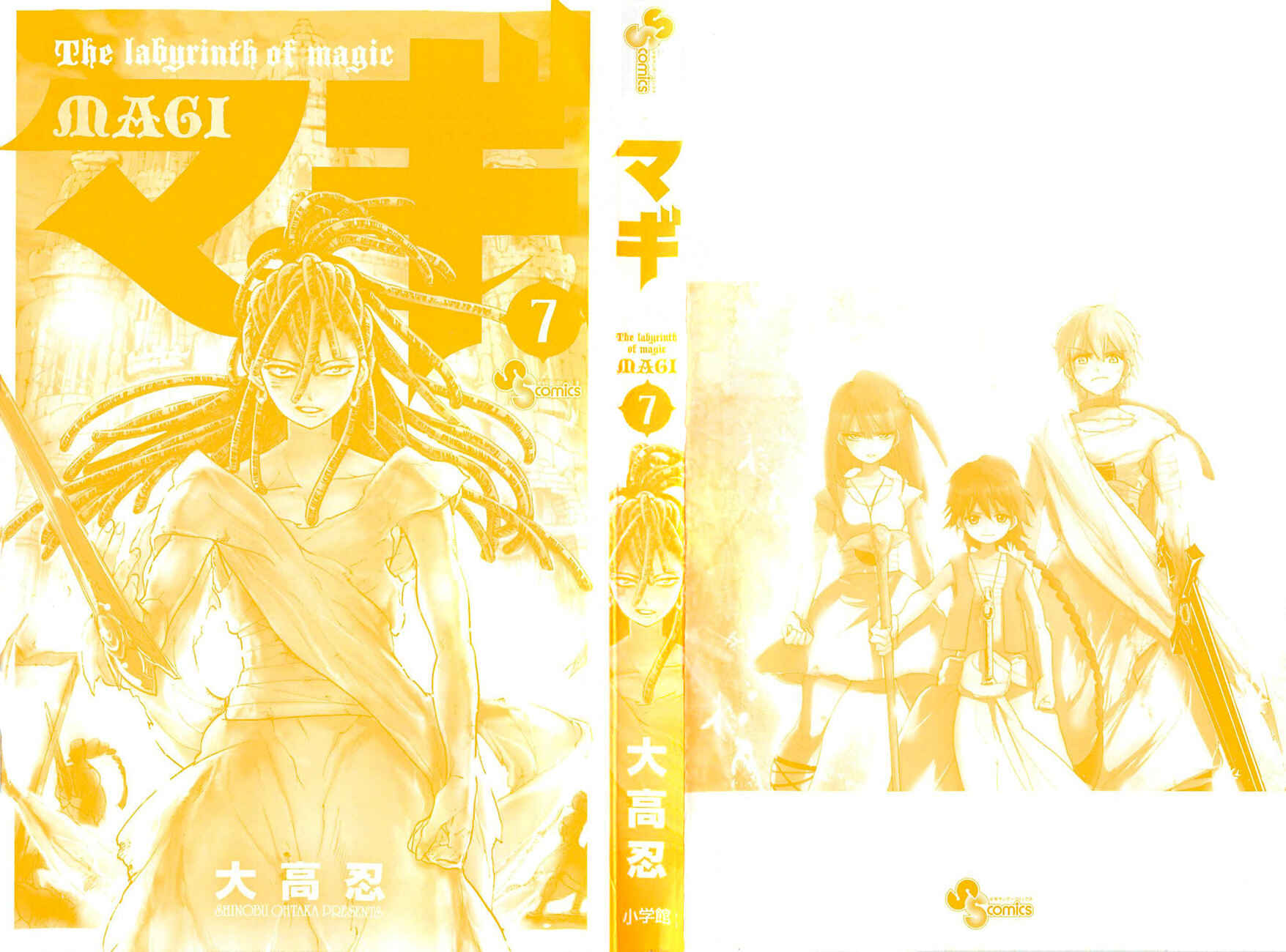 Page 5 Chapter 59 Magi