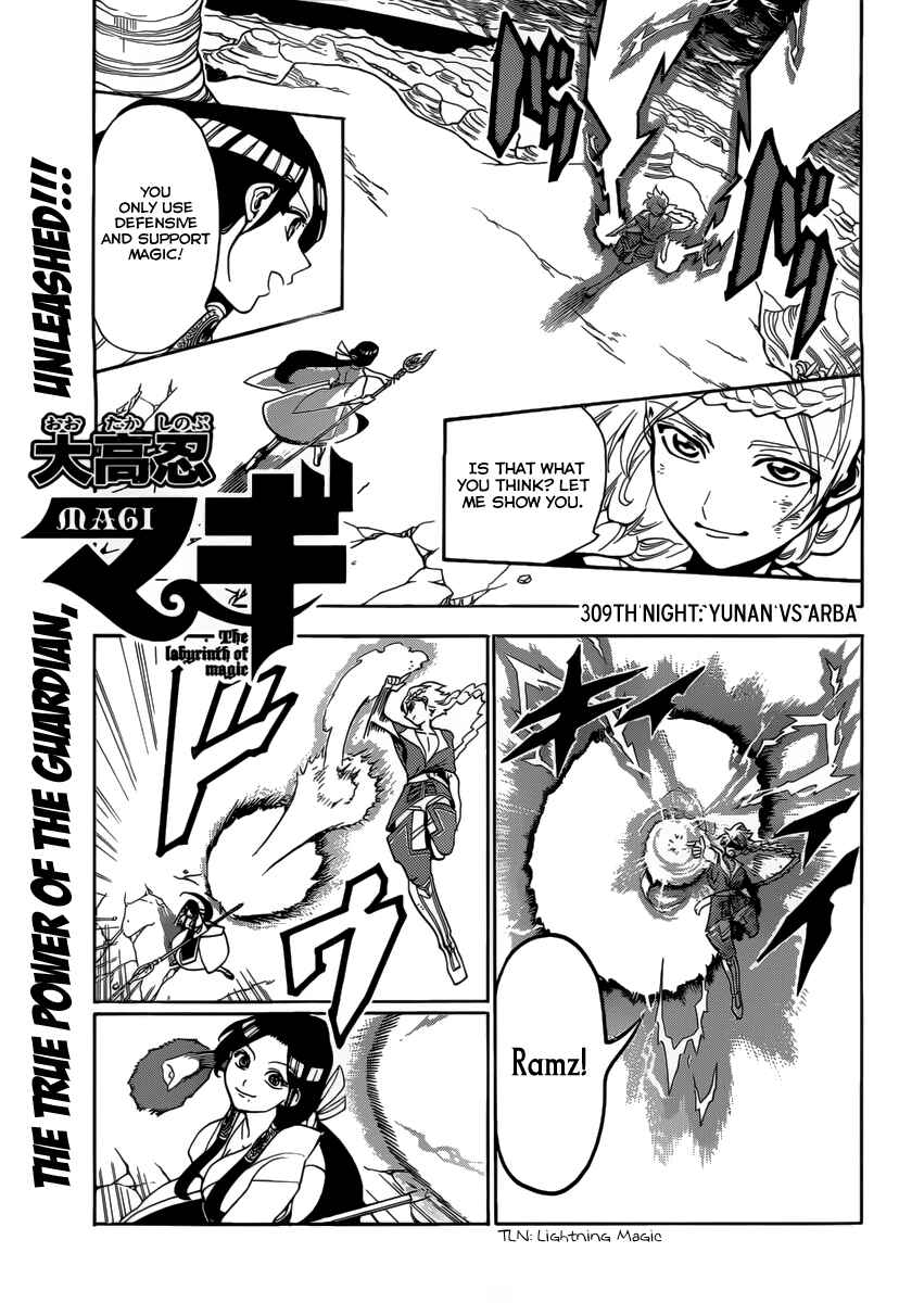 Page 3 Chapter 309 Magi