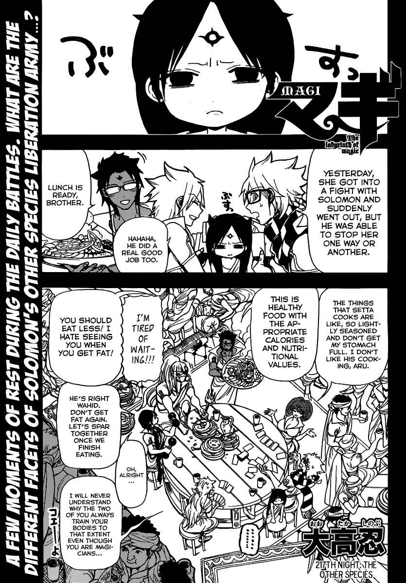 Page 3 Chapter 217 Magi