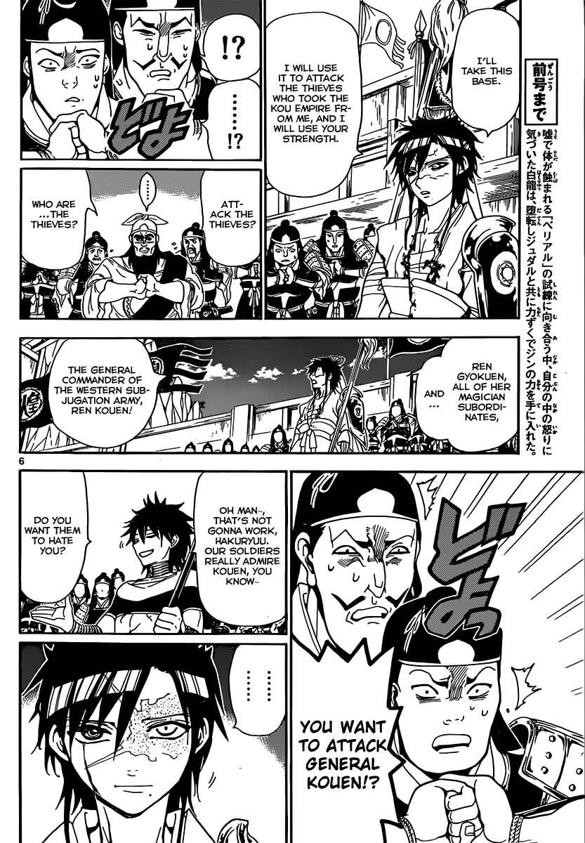 Page 8 Chapter 245 Magi