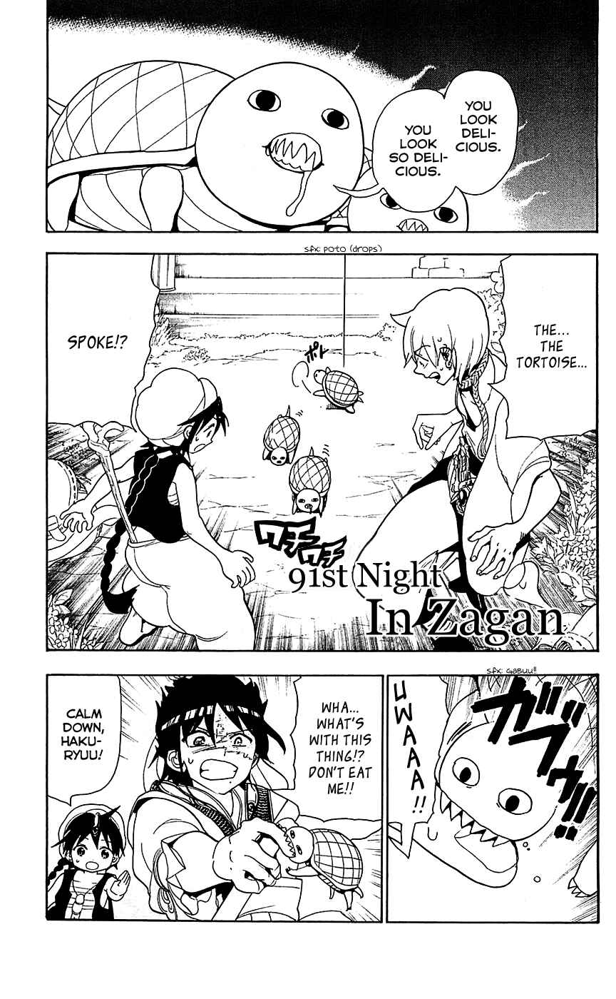Page 3 Chapter 91 Magi