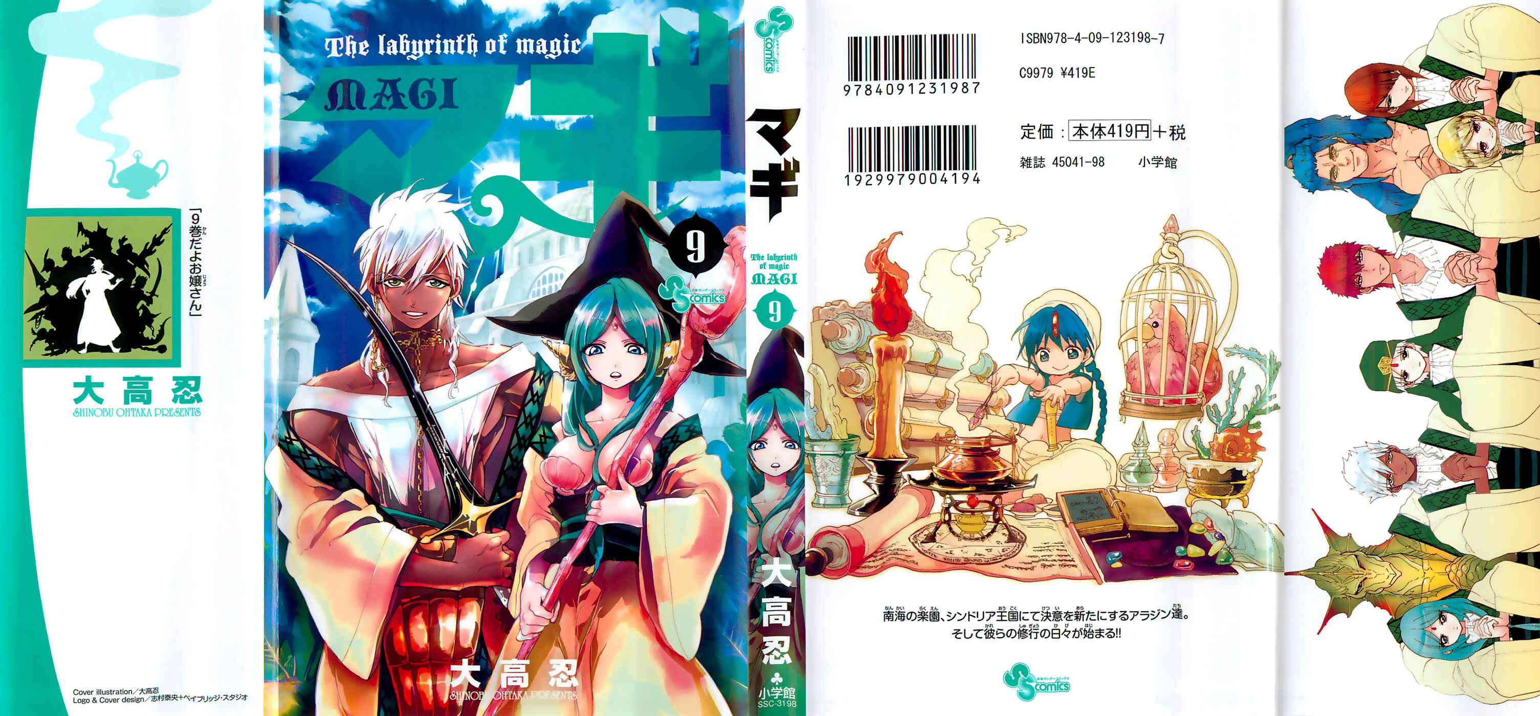 Page 2 Chapter 79 Magi