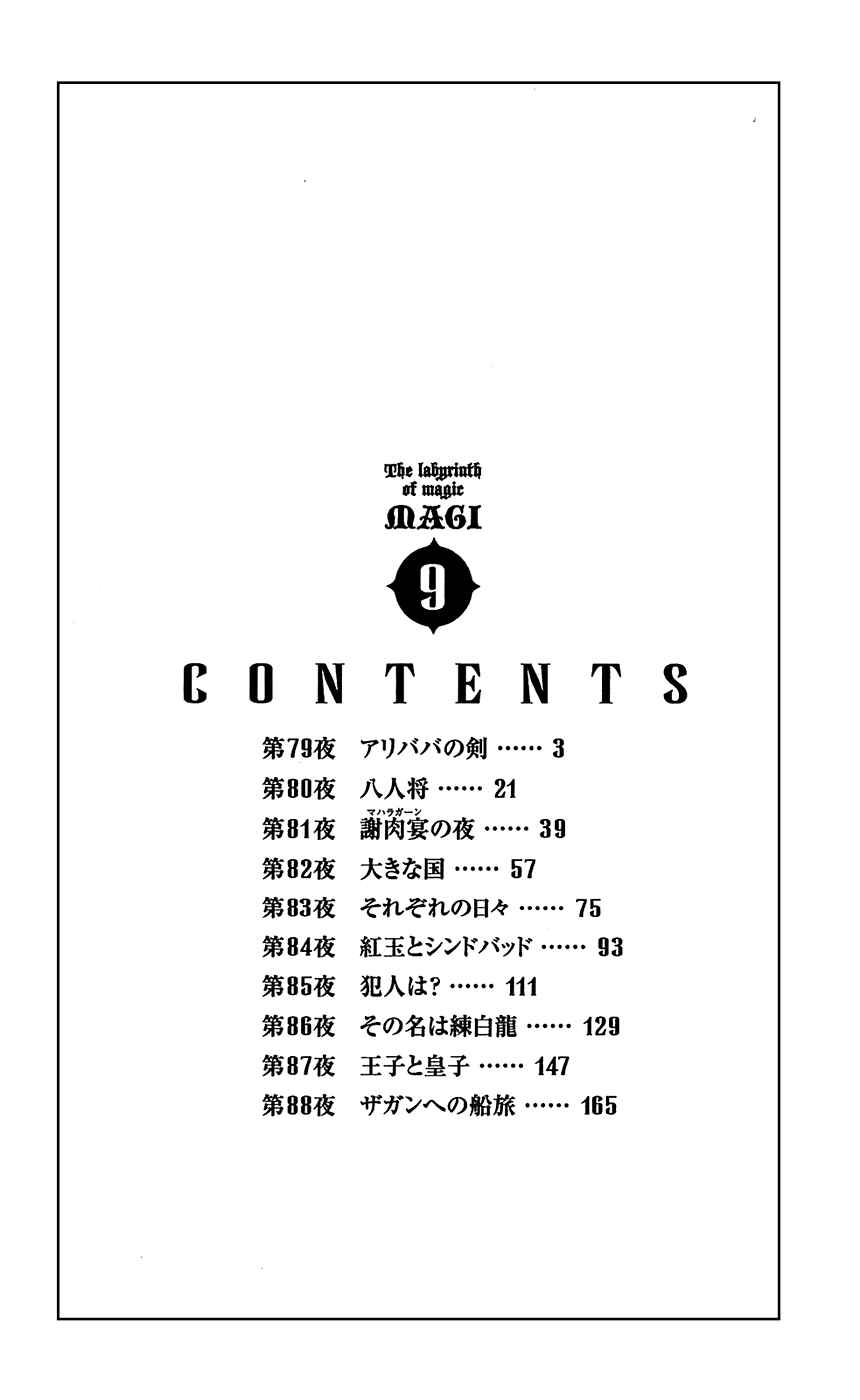 Page 6 Chapter 79 Magi