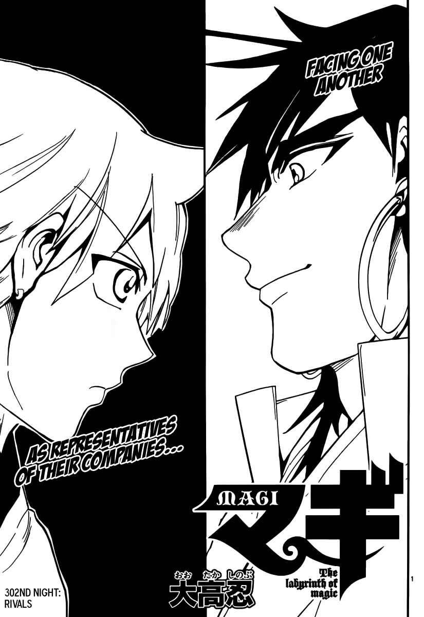 Page 3 Chapter 302 Magi