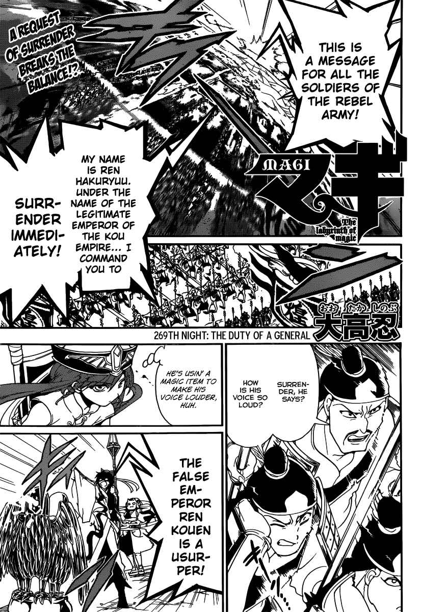 Page 3 Chapter 269 Magi