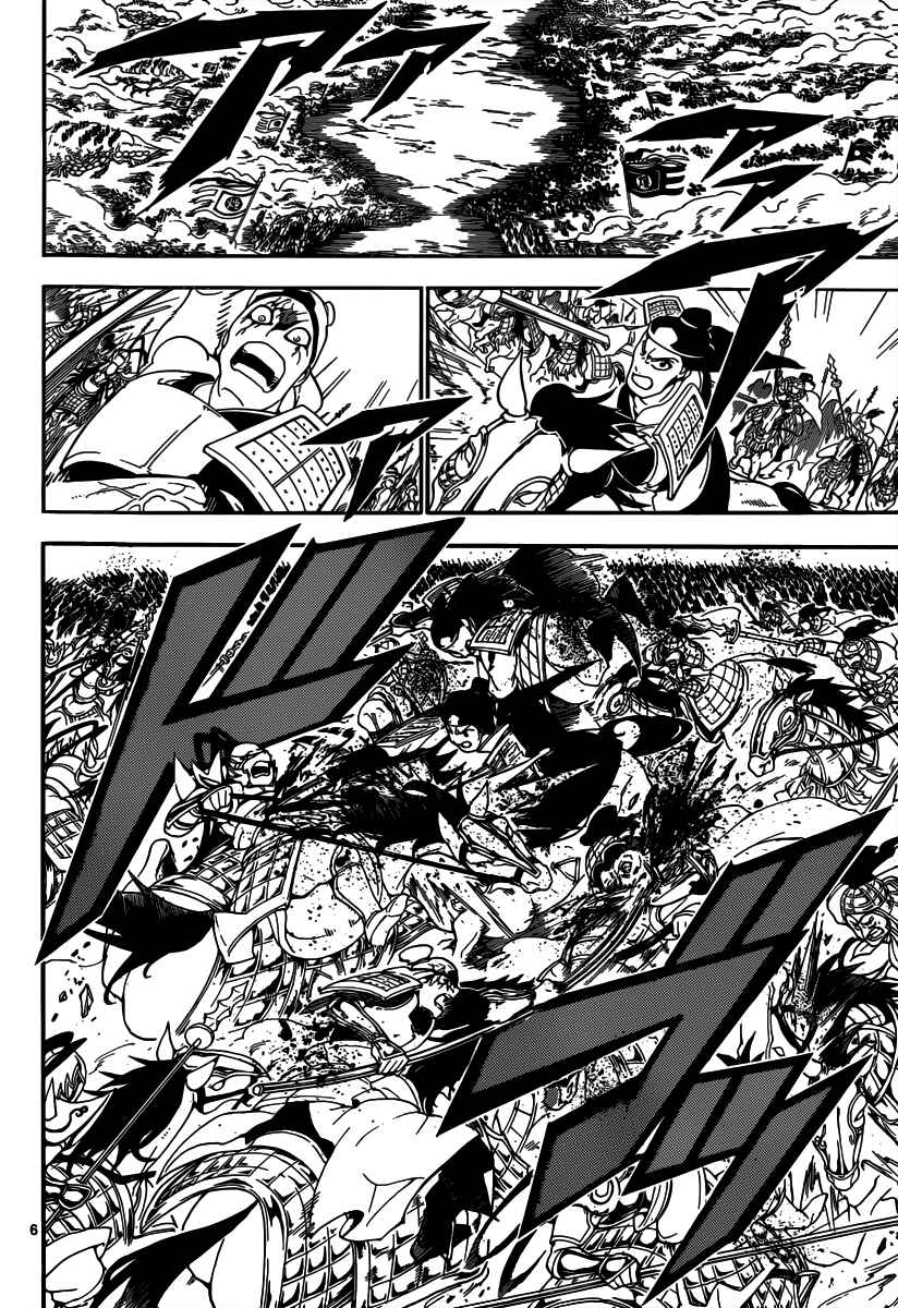 Page 8 Chapter 269 Magi