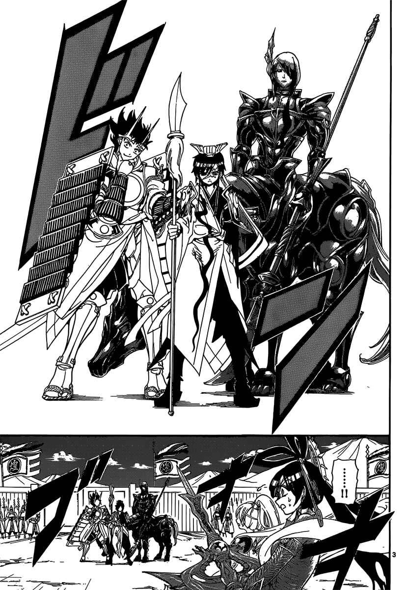 Page 5 Chapter 274 Magi