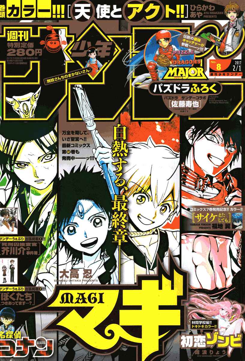 Page 3 Chapter 334 Magi