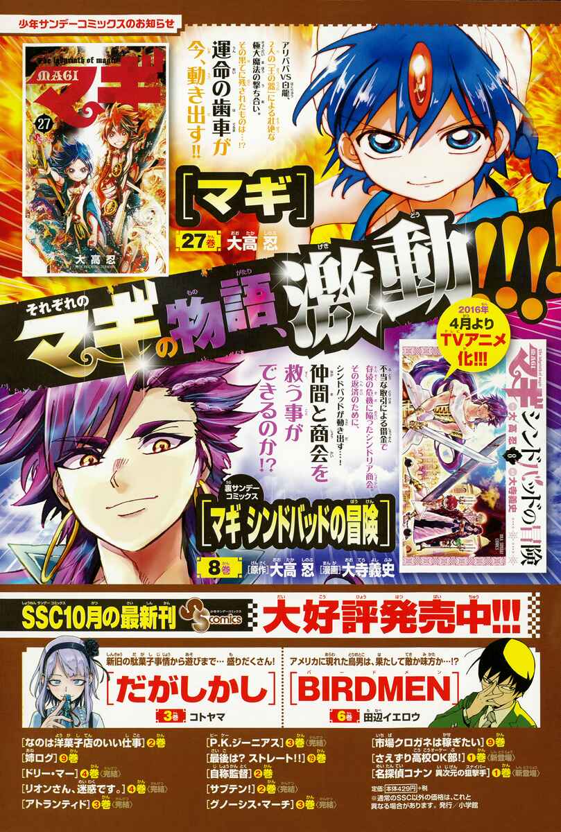 Page 5 Chapter 283 Magi